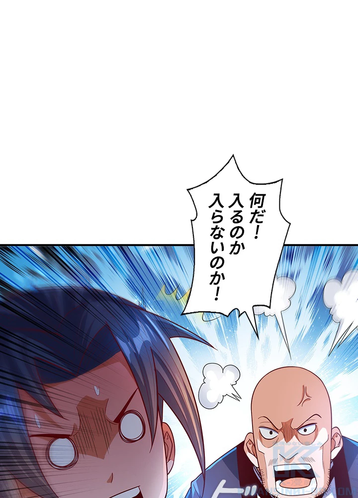 武逆 ~運命に逆らう者~ 63話 - 25