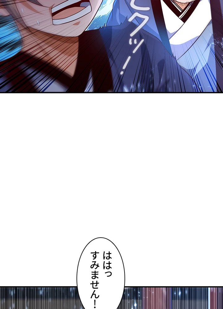 武逆 ~運命に逆らう者~ 63話 - 26