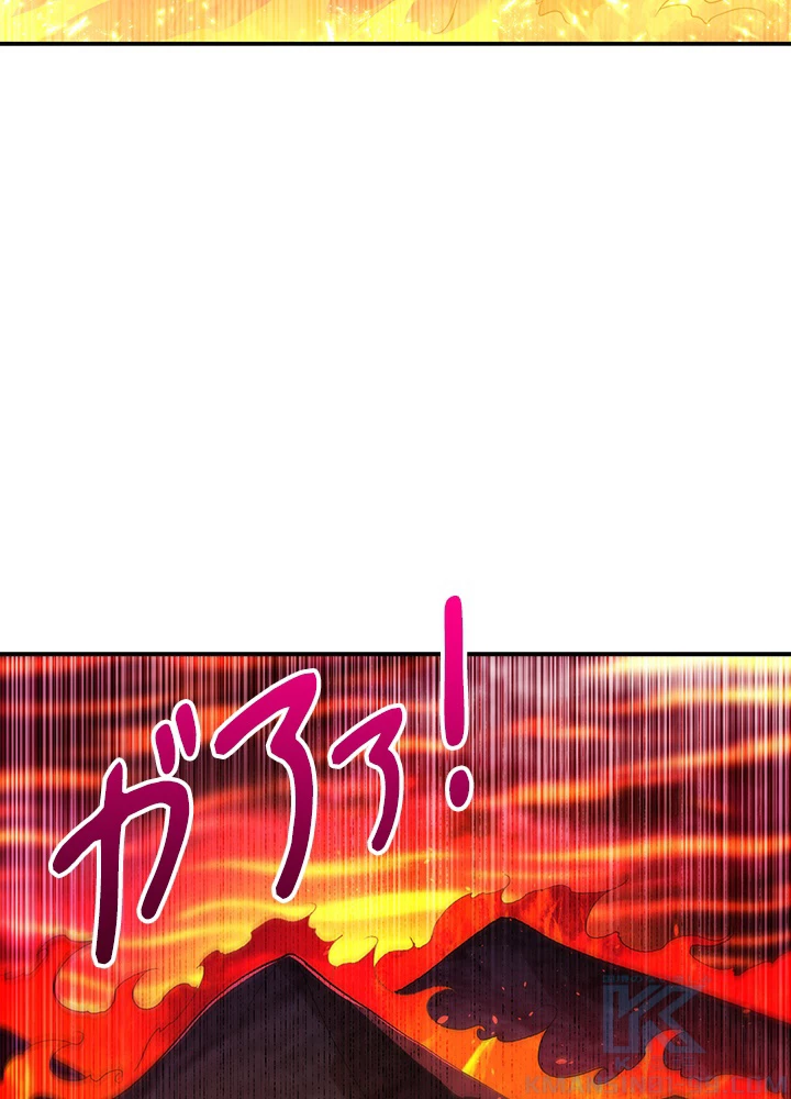 武逆 ~運命に逆らう者~ 76話 - 79