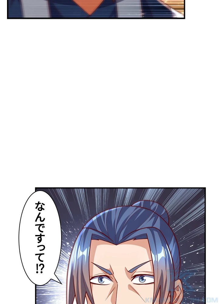 武逆 ~運命に逆らう者~ 70話 - 67