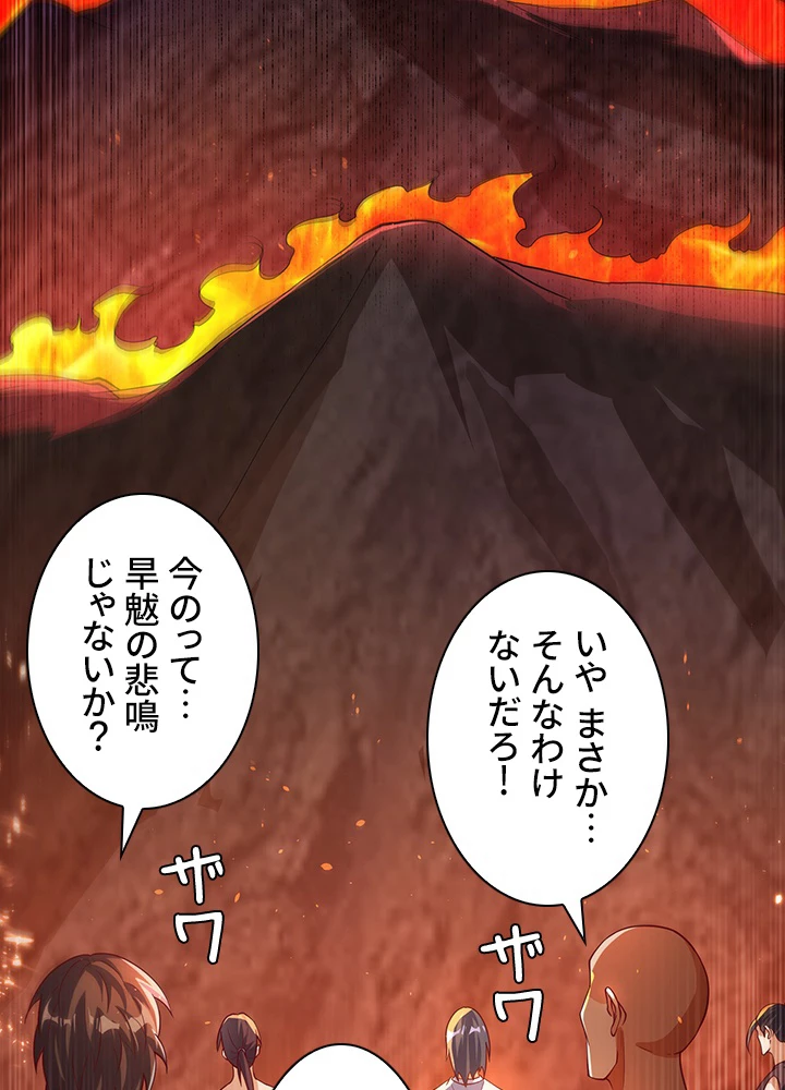 武逆 ~運命に逆らう者~ 76話 - 80