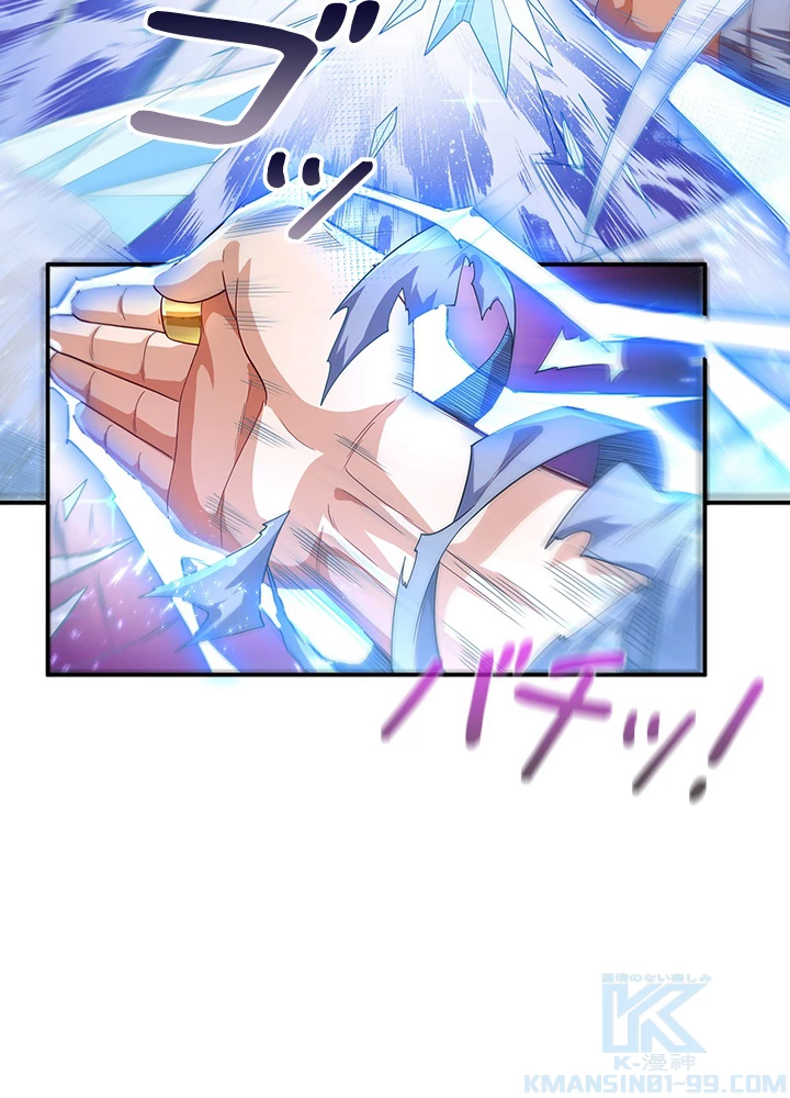 武逆 ~運命に逆らう者~ 68話 - 52