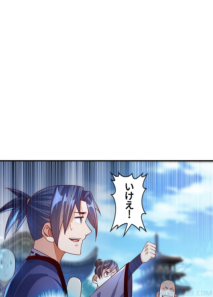 武逆 ~運命に逆らう者~ 60話 - 13