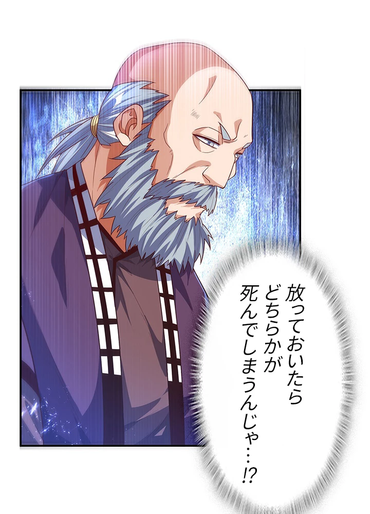 武逆 ~運命に逆らう者~ 68話 - 53