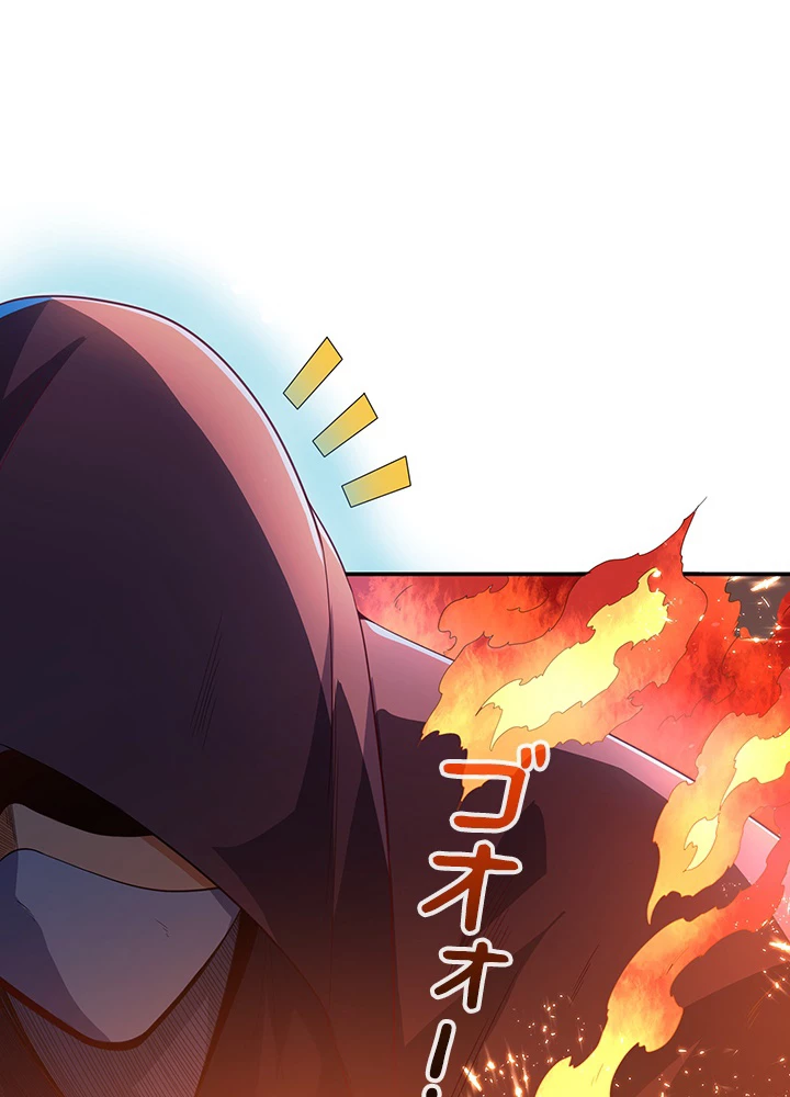 武逆 ~運命に逆らう者~ 75話 - 80