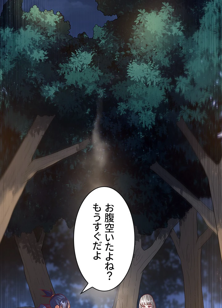 武逆 ~運命に逆らう者~ 74話 - 74