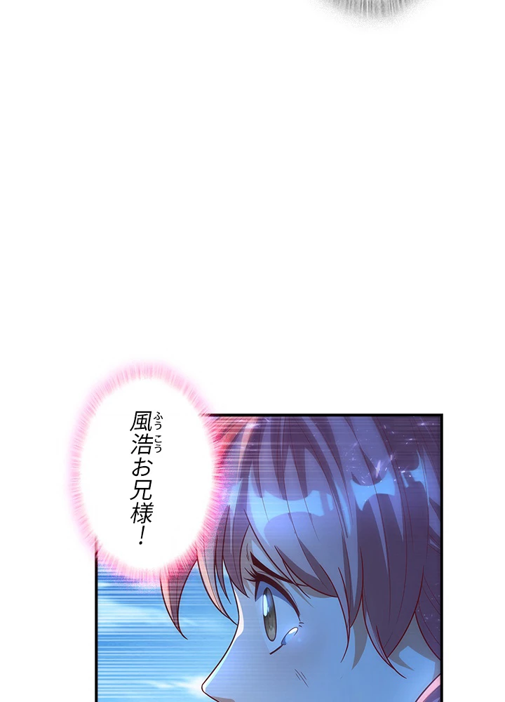 武逆 ~運命に逆らう者~ 68話 - 54