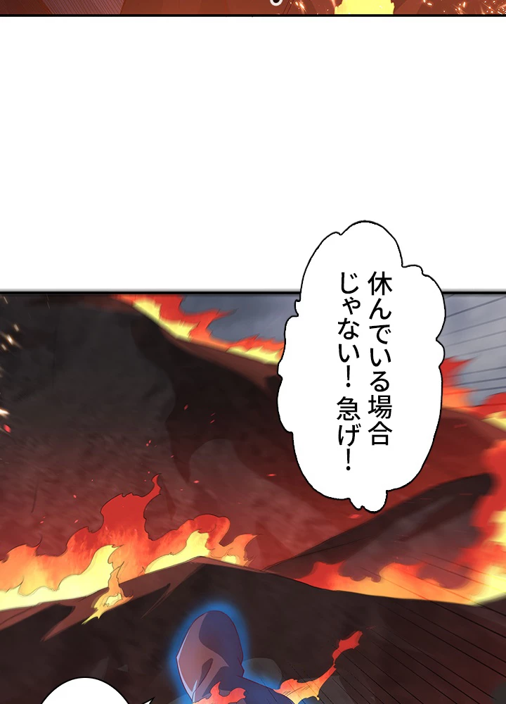 武逆 ~運命に逆らう者~ 75話 - 81