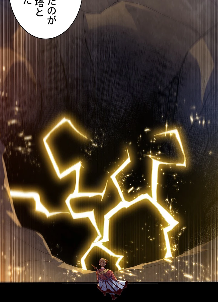 武逆 ~運命に逆らう者~ 65話 - 41