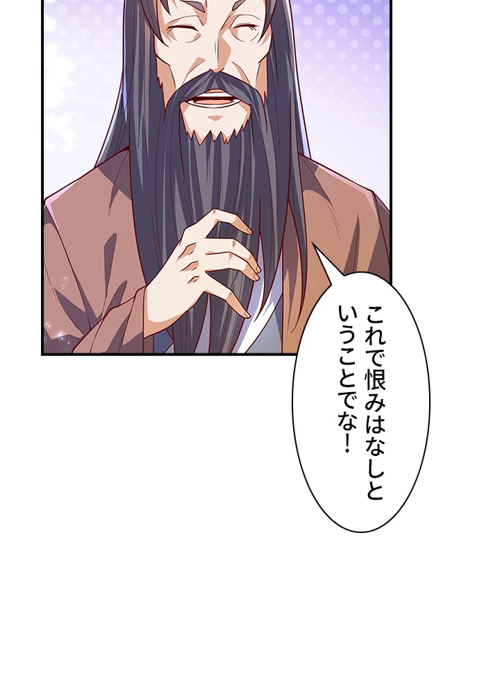 武逆 ~運命に逆らう者~ 72話 - 72