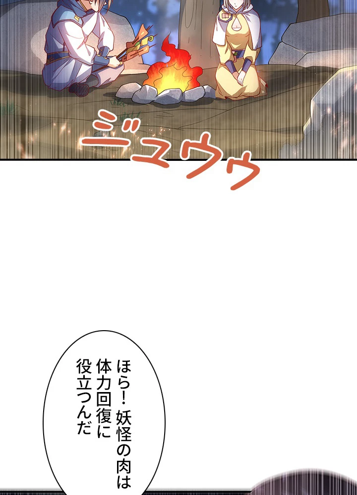 武逆 ~運命に逆らう者~ 74話 - 75