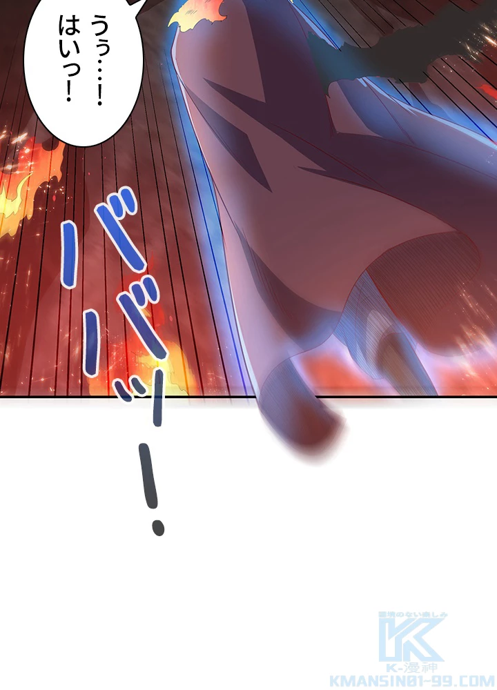 武逆 ~運命に逆らう者~ 75話 - 82