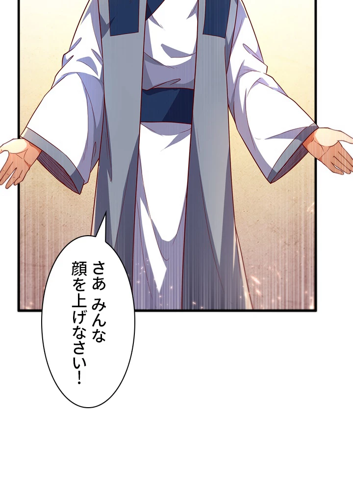 武逆 ~運命に逆らう者~ 70話 - 72