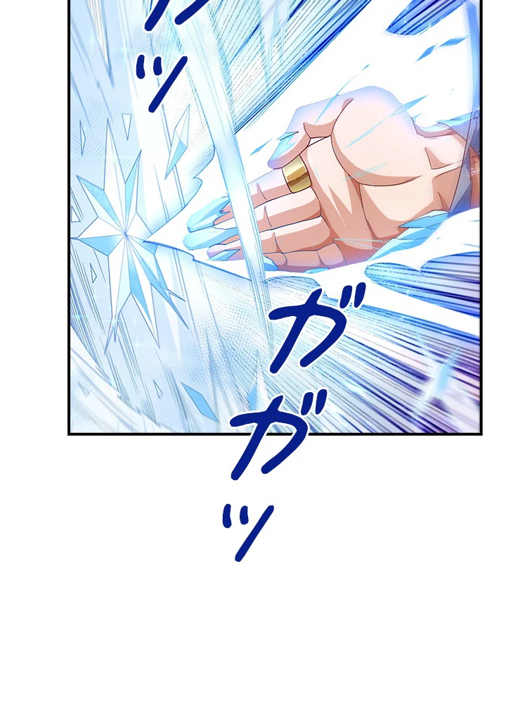 武逆 ~運命に逆らう者~ 68話 - 56