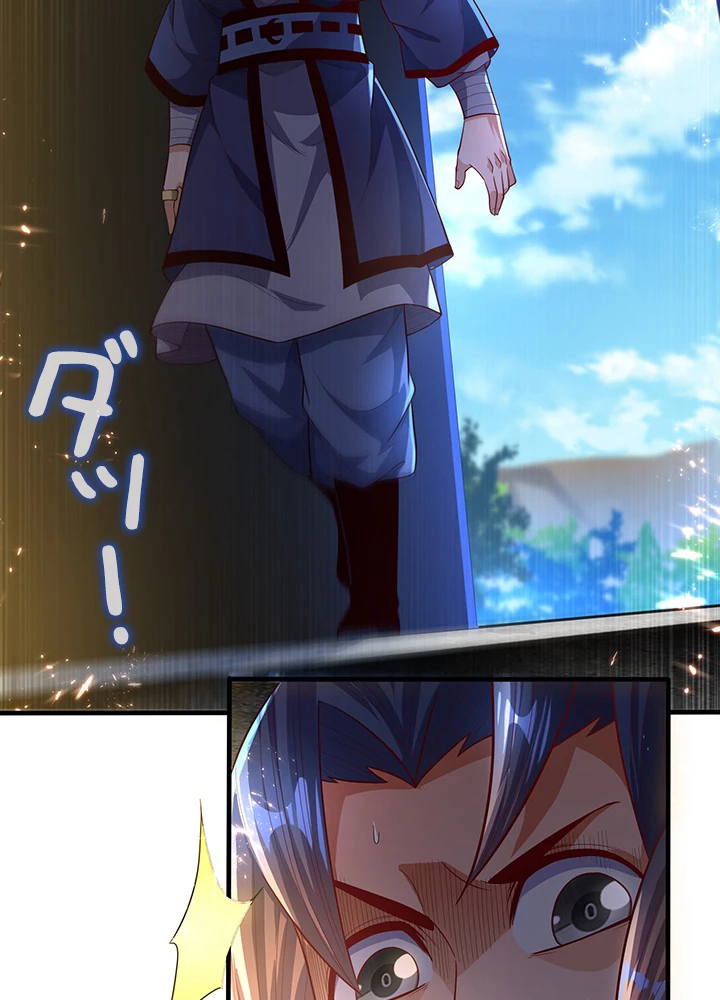 武逆 ~運命に逆らう者~ 63話 - 33