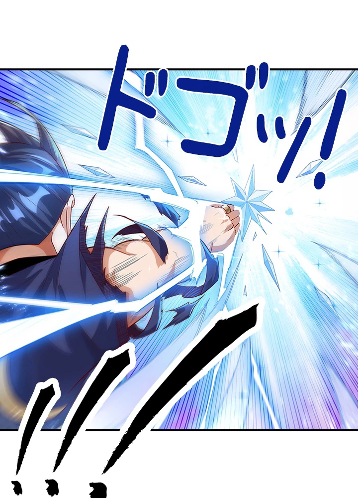 武逆 ~運命に逆らう者~ 68話 - 57