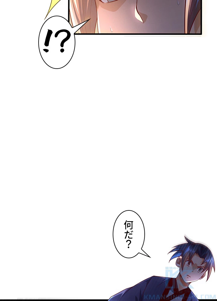 武逆 ~運命に逆らう者~ 63話 - 34