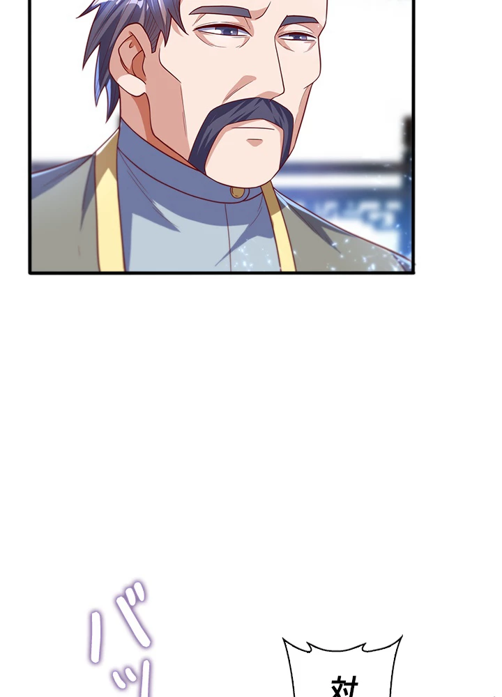 武逆 ~運命に逆らう者~ 60話 - 18