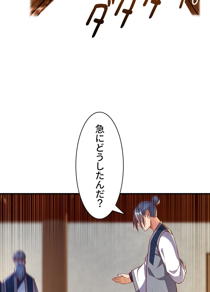 武逆 ~運命に逆らう者~ 70話 - 74