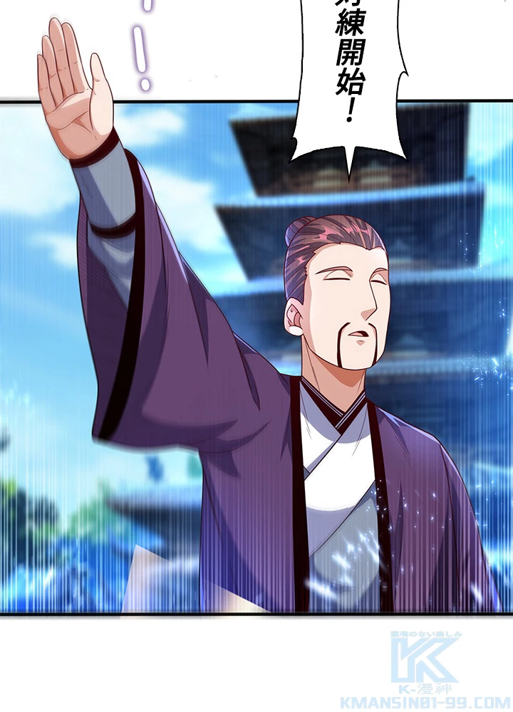 武逆 ~運命に逆らう者~ 60話 - 19