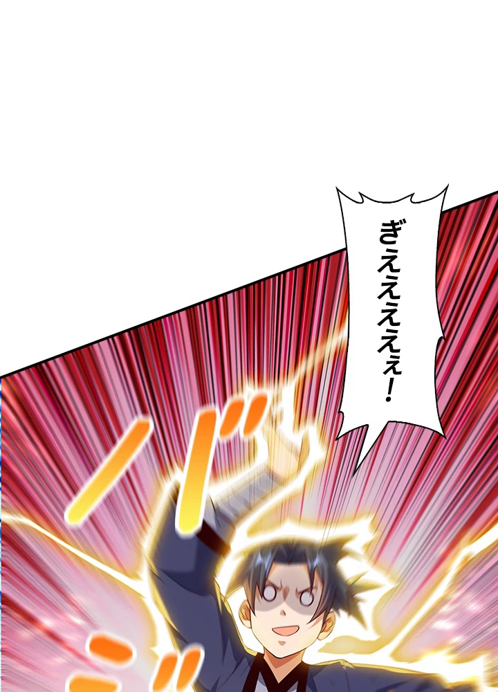 武逆 ~運命に逆らう者~ 63話 - 36