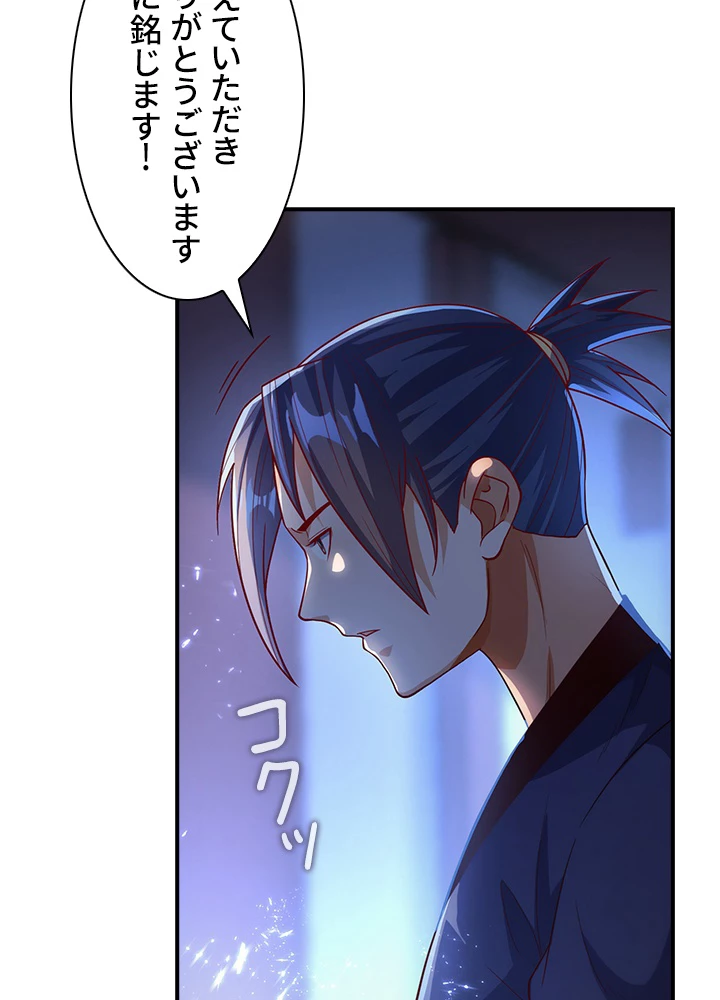 武逆 ~運命に逆らう者~ 65話 - 47