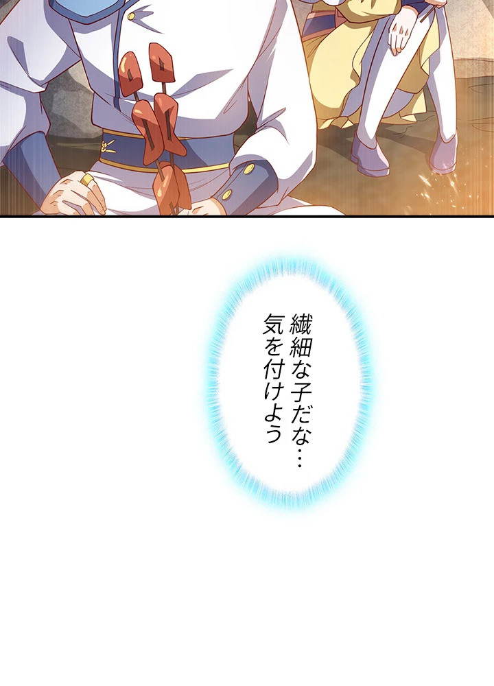 武逆 ~運命に逆らう者~ 74話 - 81