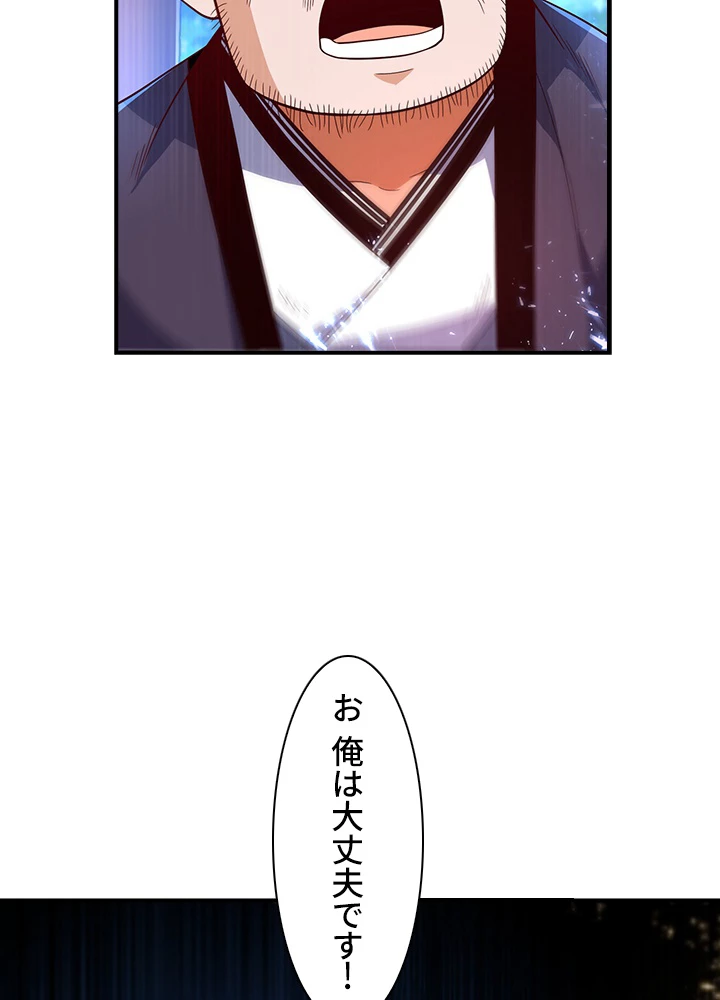 武逆 ~運命に逆らう者~ 63話 - 39