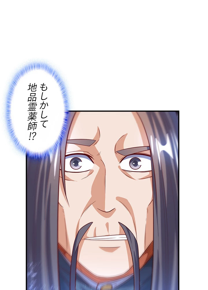 武逆 ~運命に逆らう者~ 66話 - 51