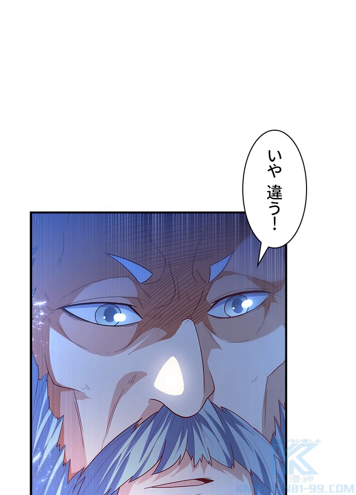 武逆 ~運命に逆らう者~ 68話 - 64