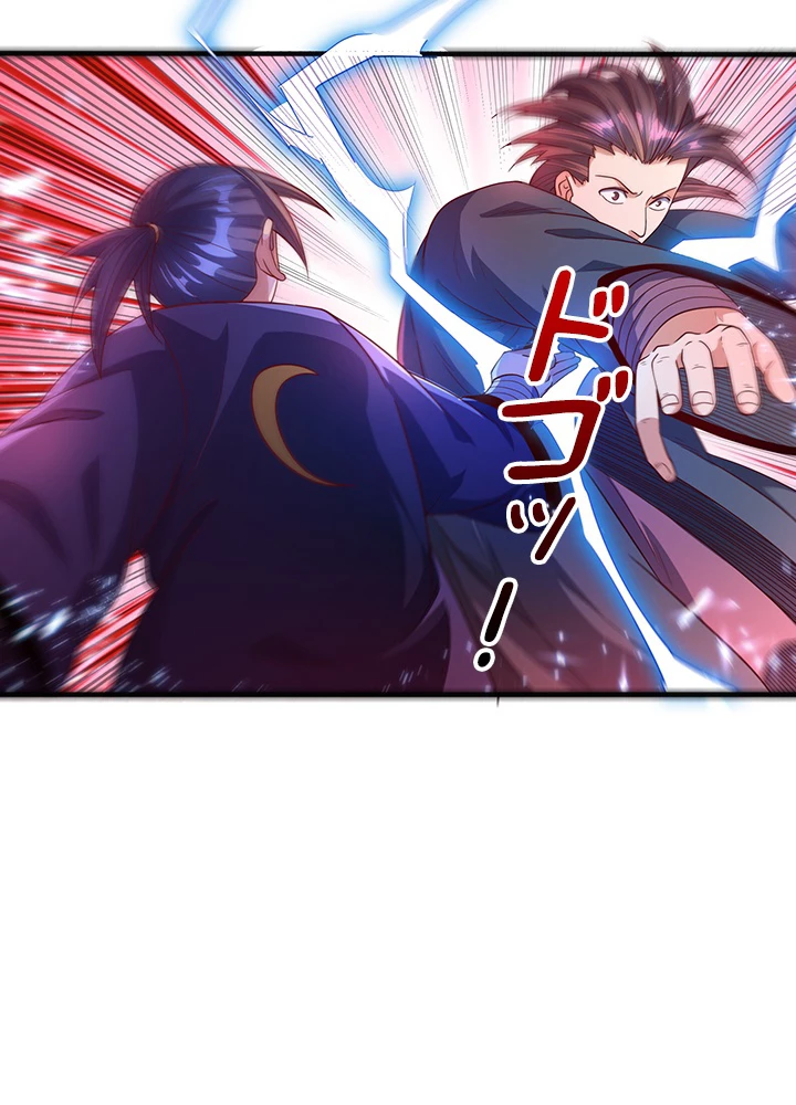 武逆 ~運命に逆らう者~ 60話 - 24