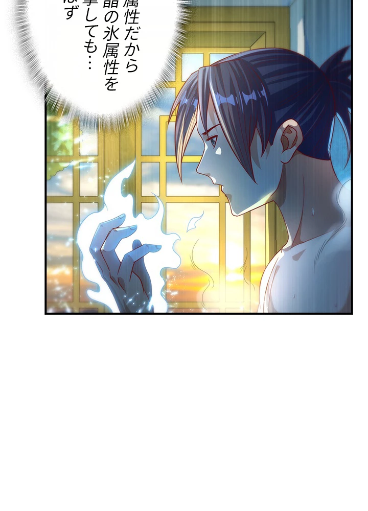 武逆 ~運命に逆らう者~ 55話 - 6