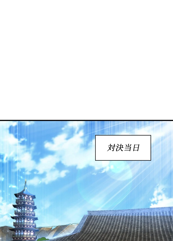 武逆 ~運命に逆らう者~ 66話 - 56