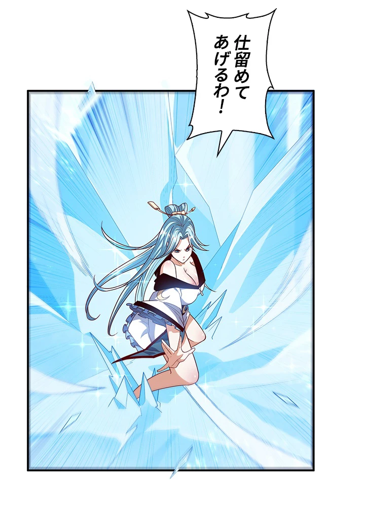 武逆 ~運命に逆らう者~ 68話 - 68