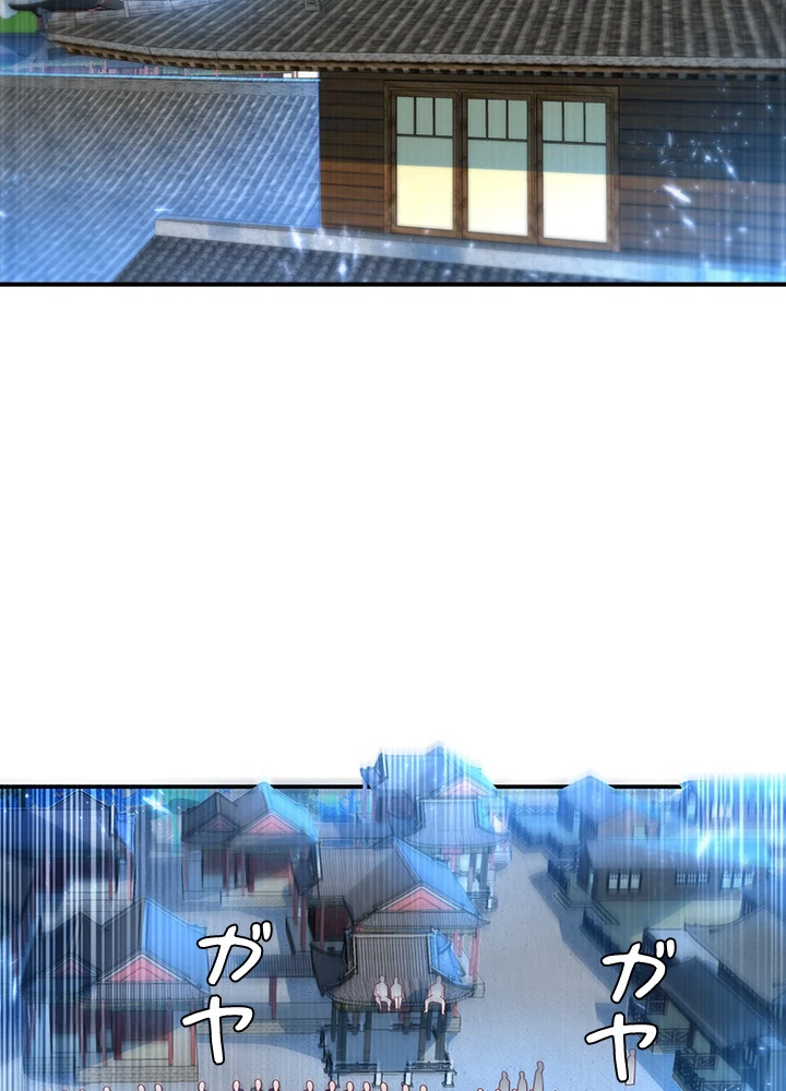 武逆 ~運命に逆らう者~ 66話 - 57