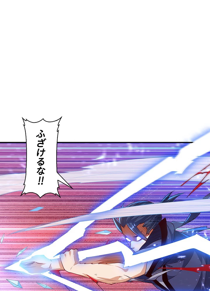 武逆 ~運命に逆らう者~ 68話 - 69