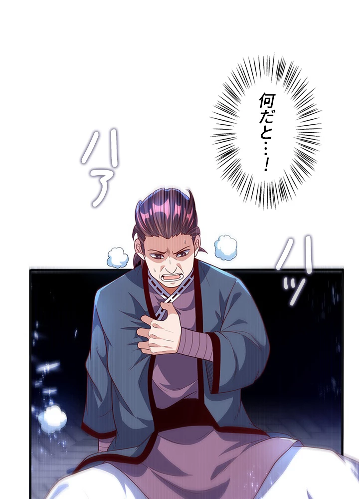 武逆 ~運命に逆らう者~ 60話 - 29