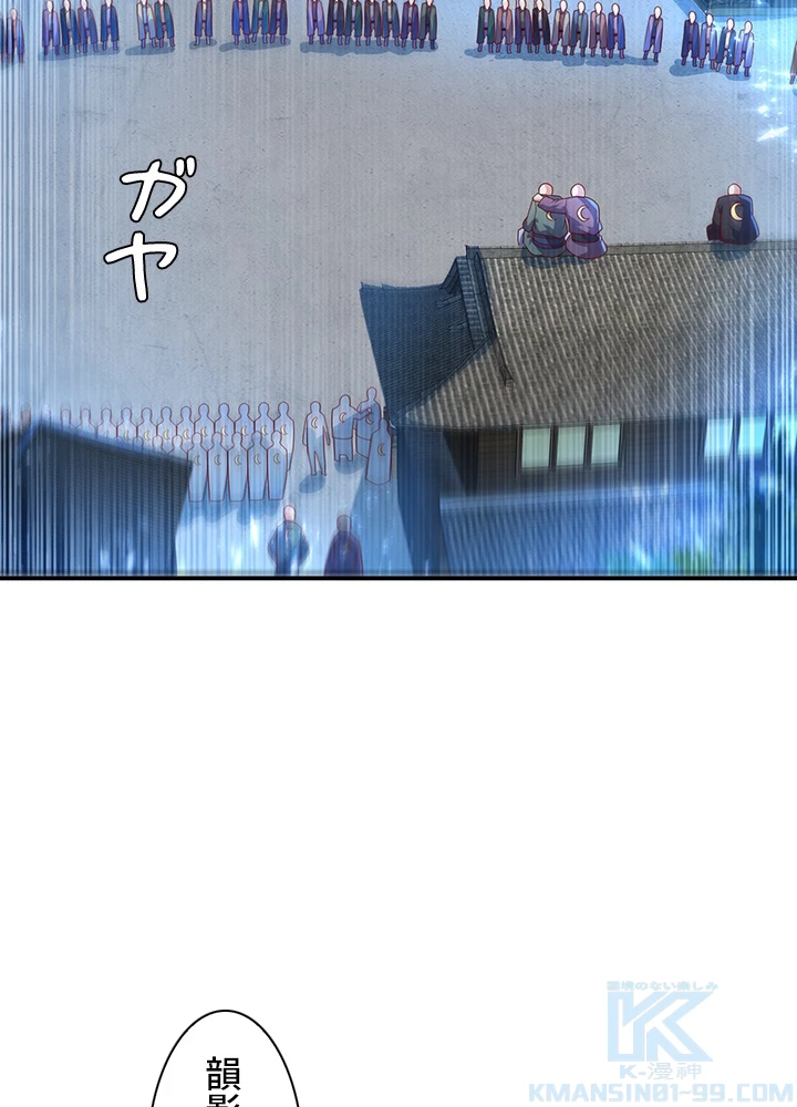 武逆 ~運命に逆らう者~ 66話 - 58