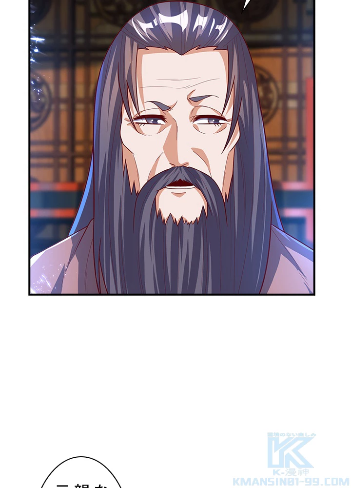 武逆 ~運命に逆らう者~ 65話 - 58