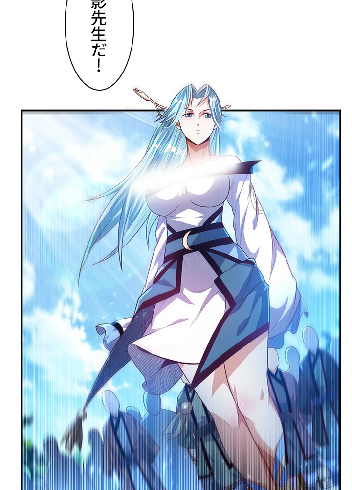 武逆 ~運命に逆らう者~ 66話 - 59