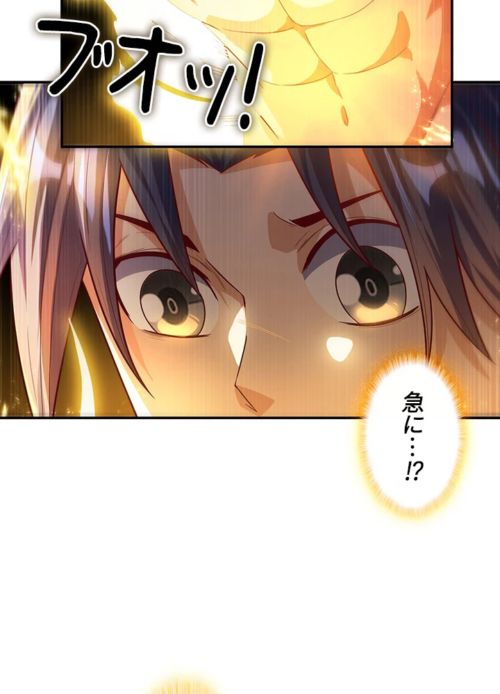 武逆 ~運命に逆らう者~ 68話 - 71