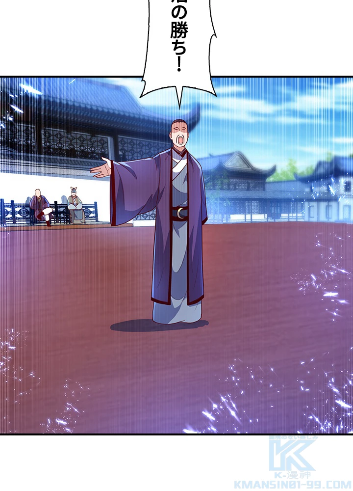 武逆 ~運命に逆らう者~ 60話 - 31