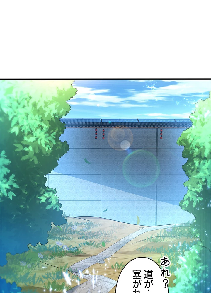 武逆 ~運命に逆らう者~ 55話 - 12