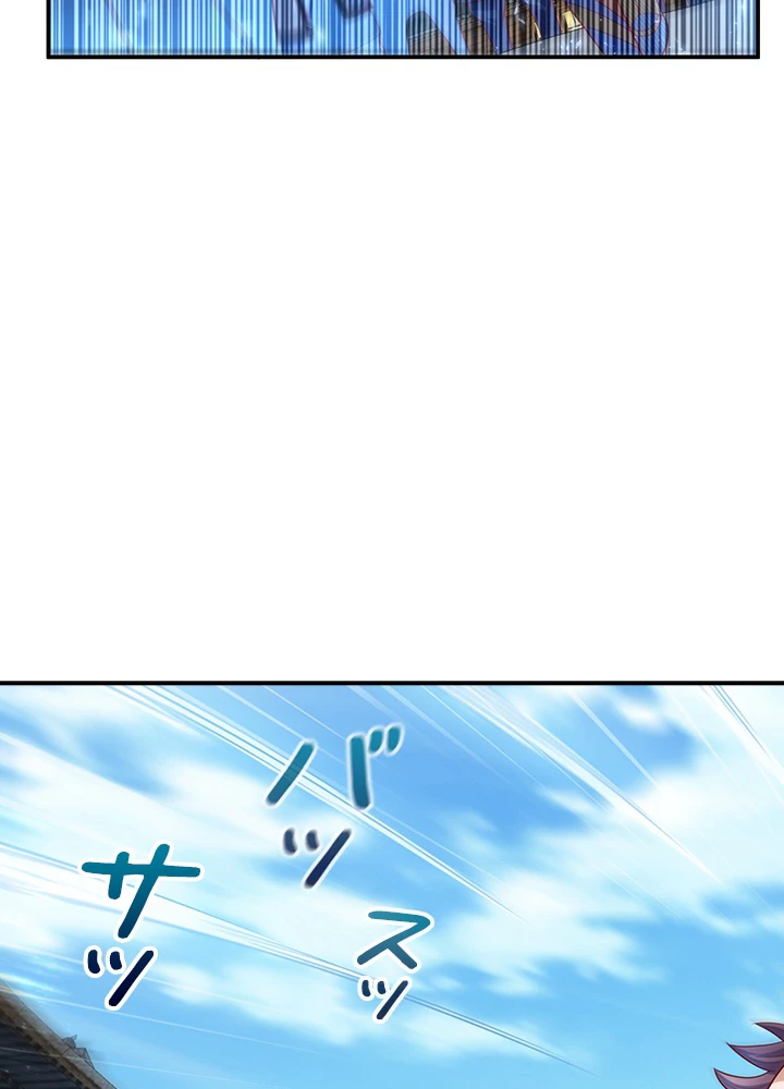 武逆 ~運命に逆らう者~ 66話 - 60