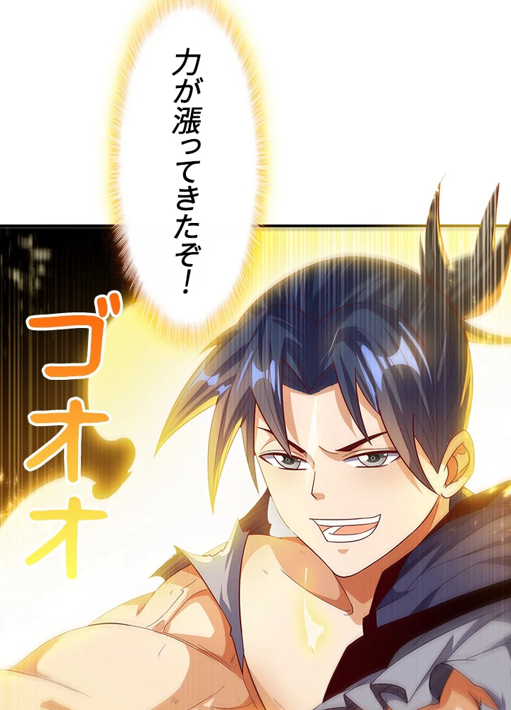 武逆 ~運命に逆らう者~ 68話 - 72