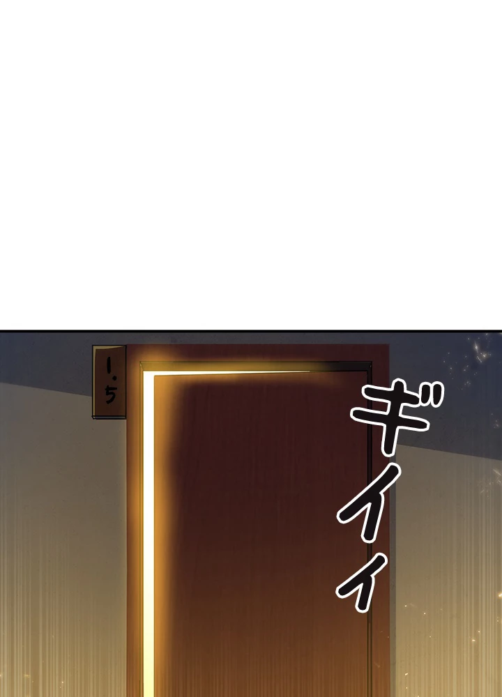 武逆 ~運命に逆らう者~ 63話 - 50