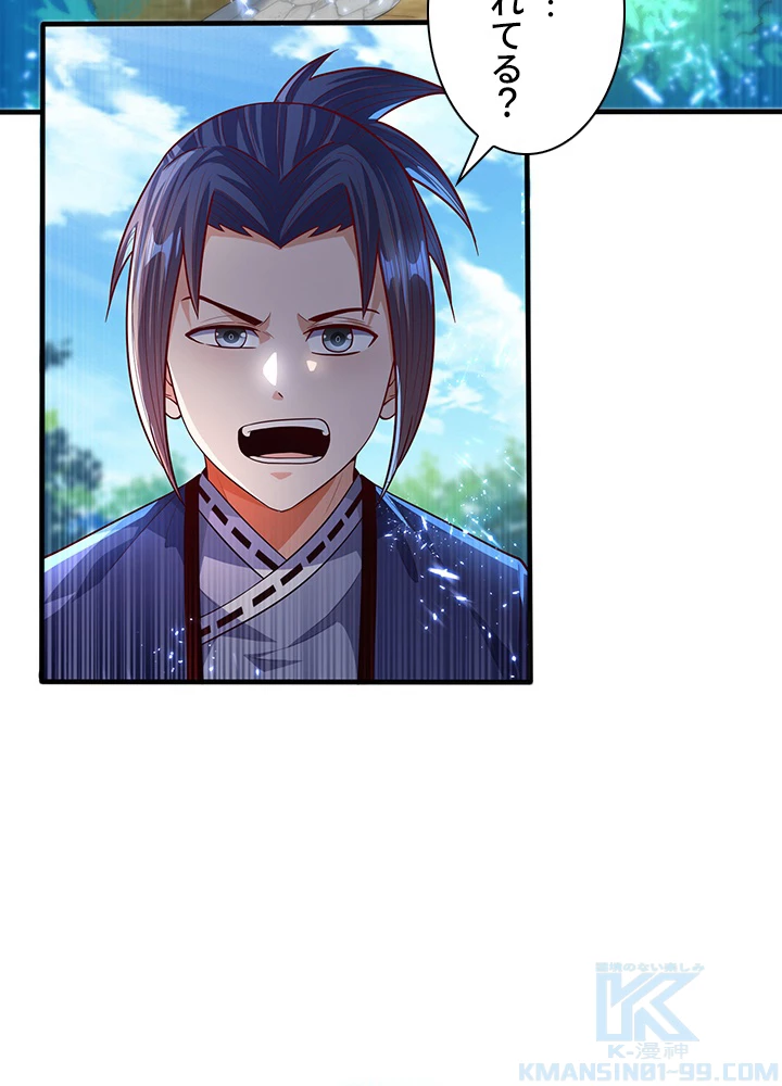 武逆 ~運命に逆らう者~ 55話 - 13