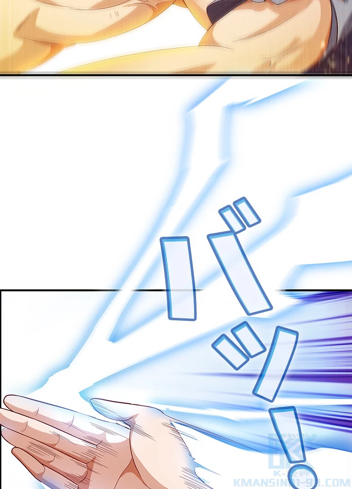 武逆 ~運命に逆らう者~ 68話 - 73