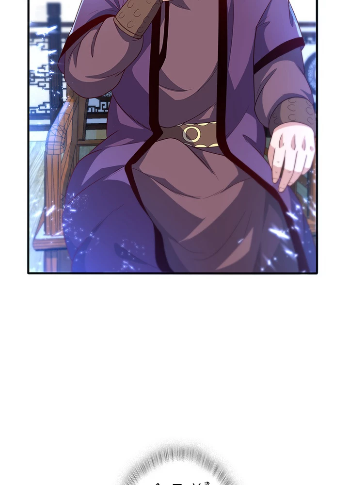 武逆 ~運命に逆らう者~ 60話 - 33