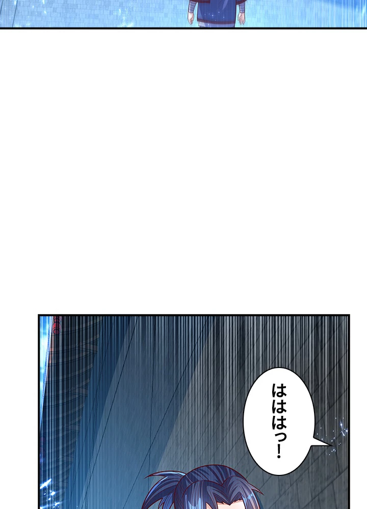 武逆 ~運命に逆らう者~ 55話 - 15